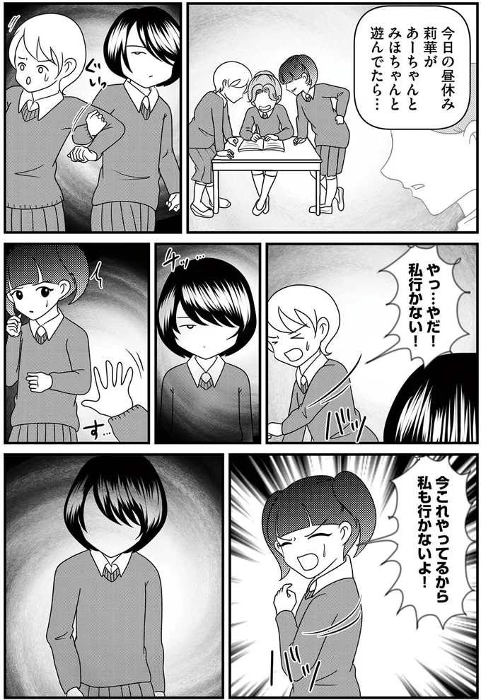 私行かない!
