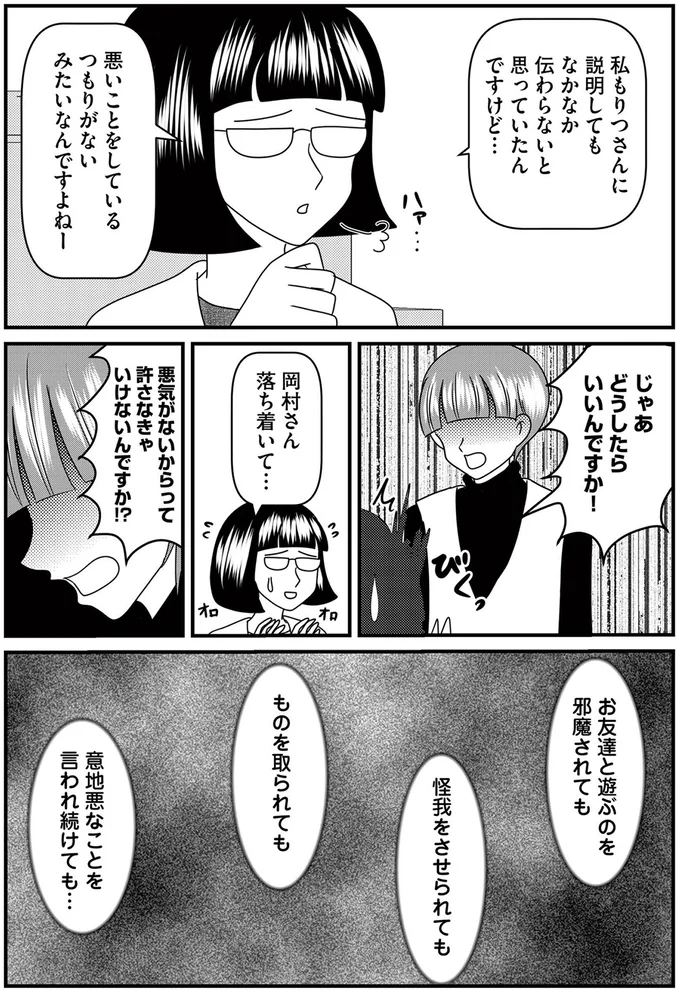 じゃあどうしたらいいんですか!