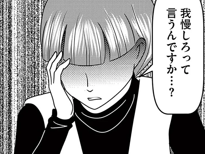 悪気がなければ許さないとダメ？ 教師の対応に憤りが止まらない／放置子の面倒を見るのは誰ですか？（15）