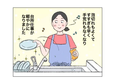 泡切れがよくてすすぎも早く手荒れもなくなり、台所仕事が軽やかに