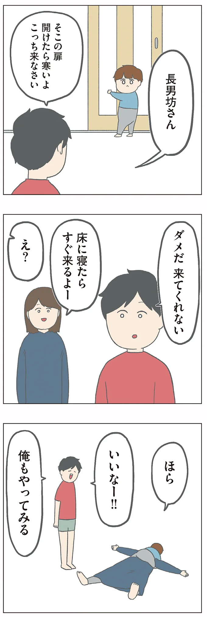 「チリもつもれば福となる 愉快なチリツモ一家」より
