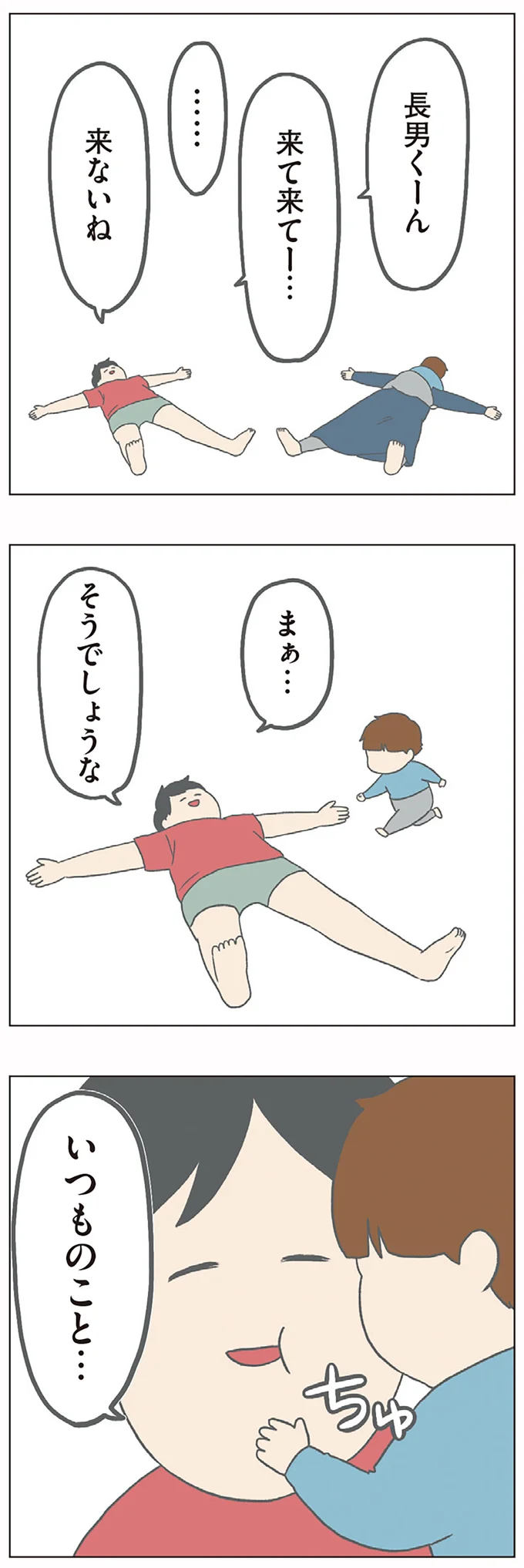 「チリもつもれば福となる 愉快なチリツモ一家」より