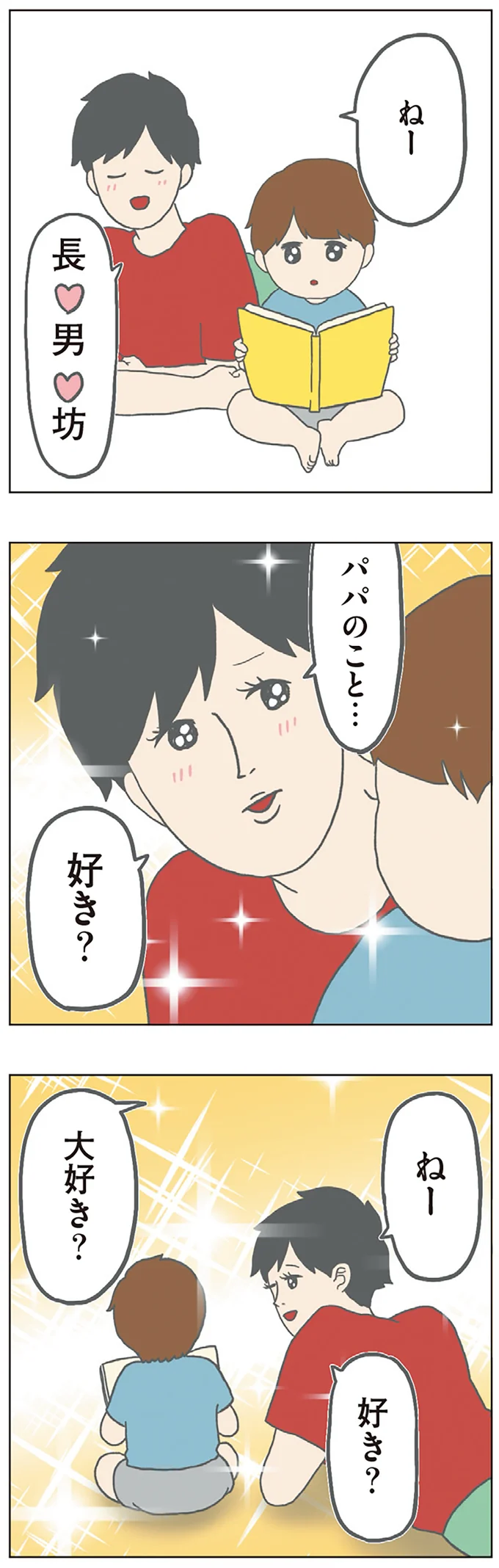 「チリもつもれば福となる 愉快なチリツモ一家」より