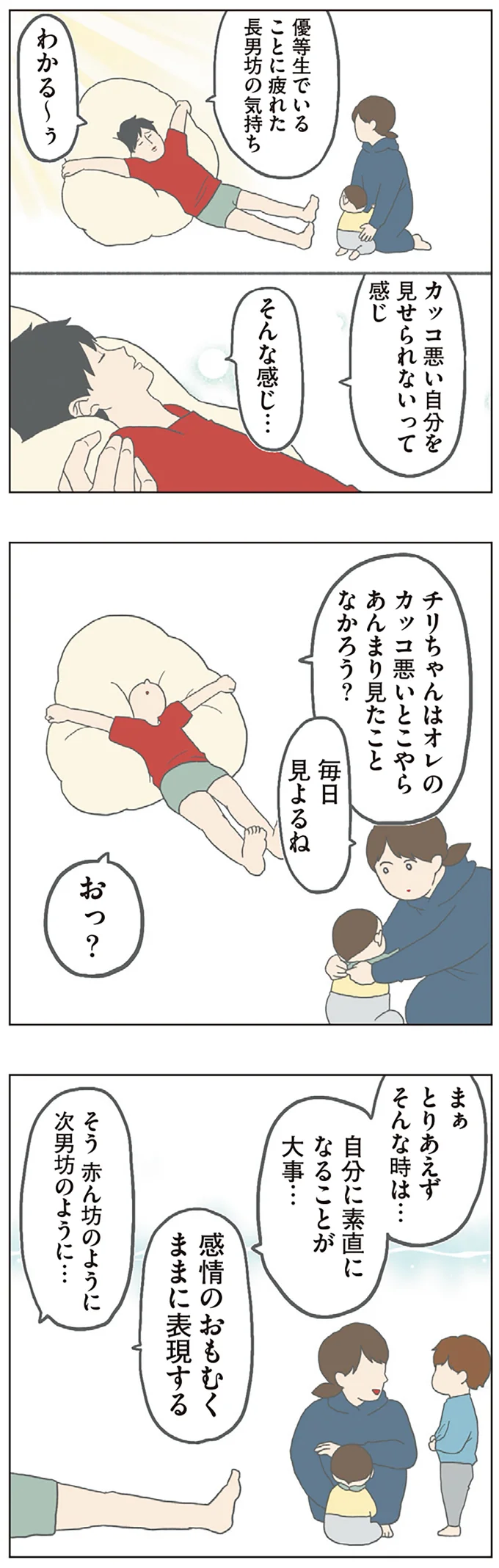 「チリもつもれば福となる 愉快なチリツモ一家」より
