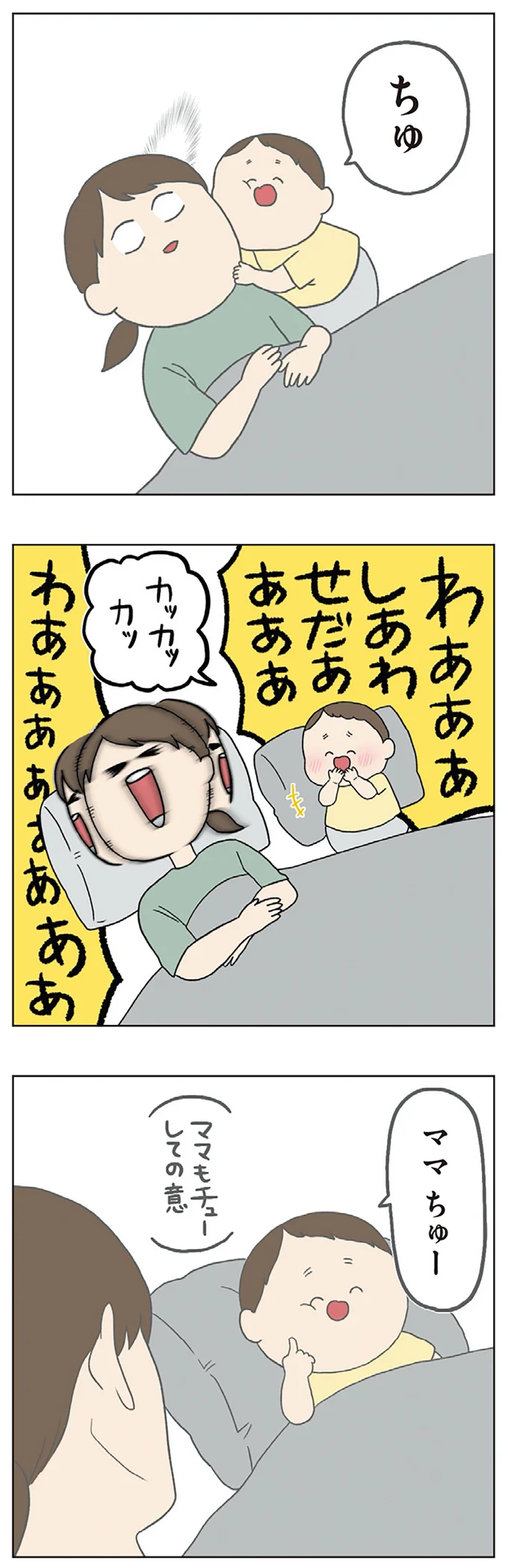 「チリもつもれば福となる 愉快なチリツモ一家」より