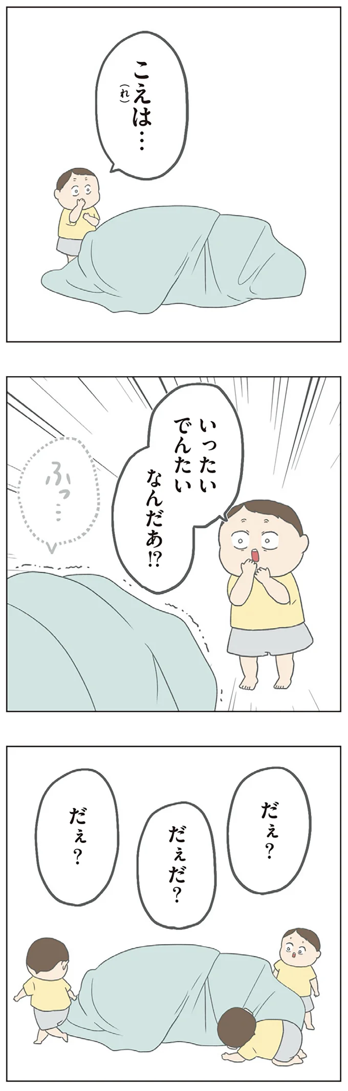 「チリもつもれば福となる 愉快なチリツモ一家」より