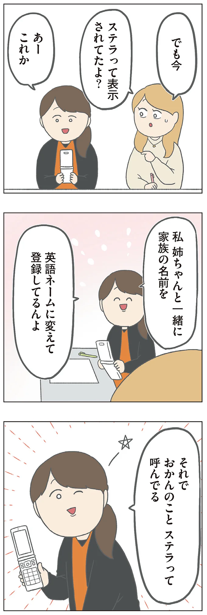 「チリもつもれば福となる 愉快なチリツモ一家」より
