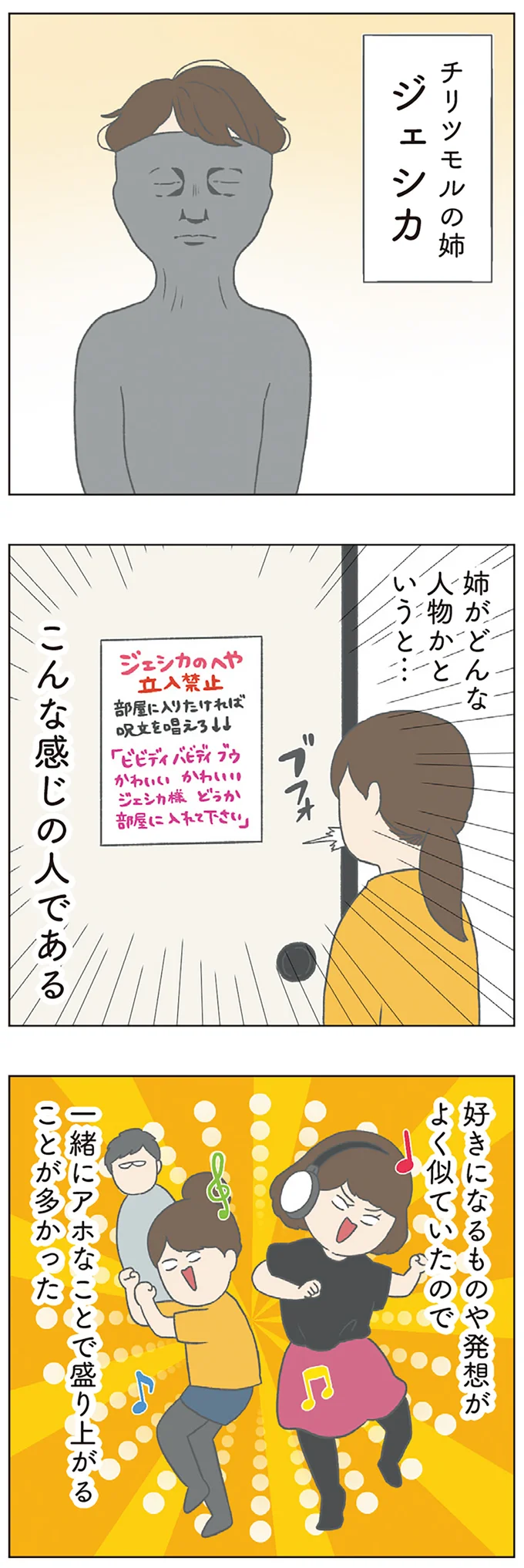 「チリもつもれば福となる 愉快なチリツモ一家」より