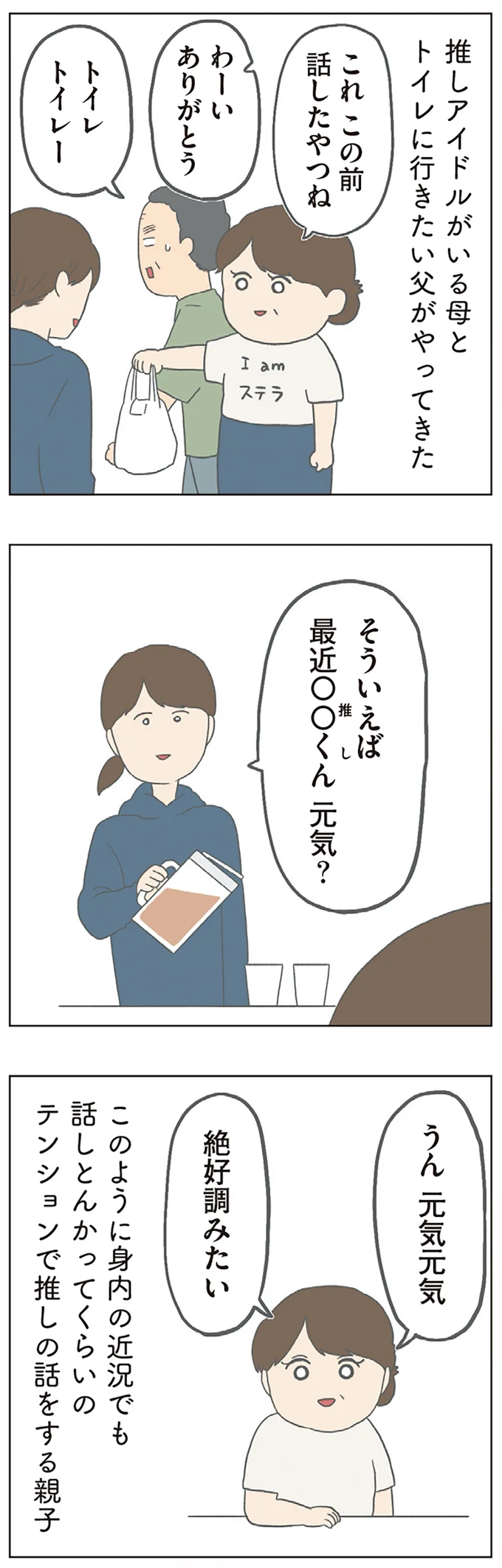 「チリもつもれば福となる 愉快なチリツモ一家」より