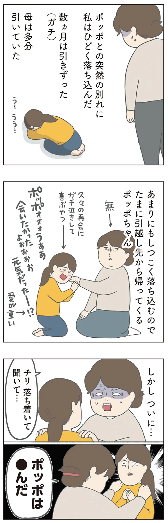 「チリもつもれば福となる 愉快なチリツモ一家」より