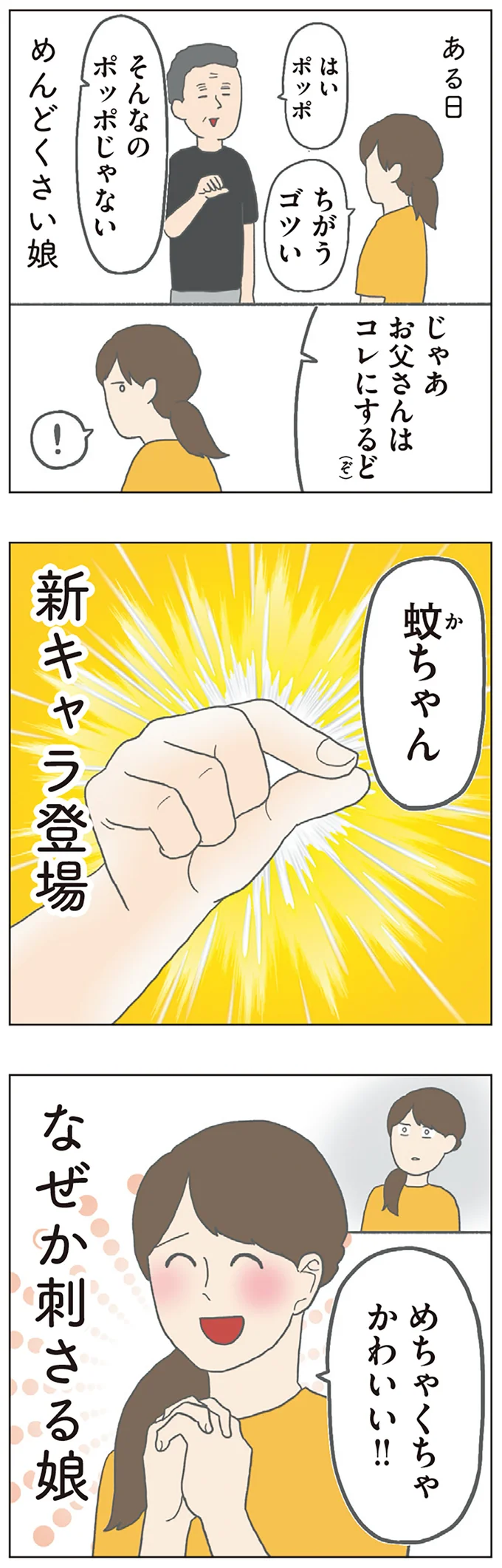 「チリもつもれば福となる 愉快なチリツモ一家」より