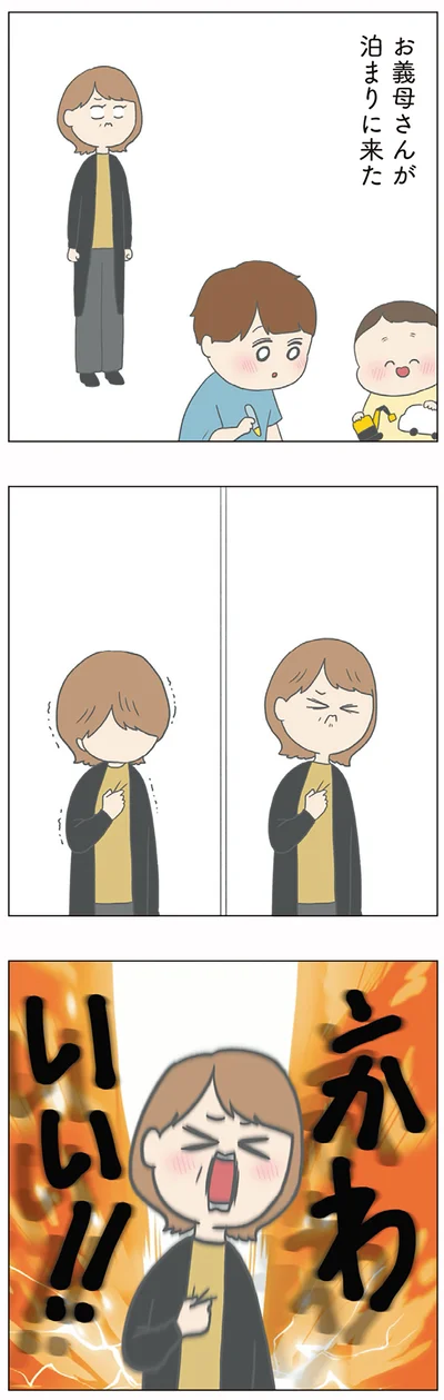 「チリもつもれば福となる 愉快なチリツモ一家」より