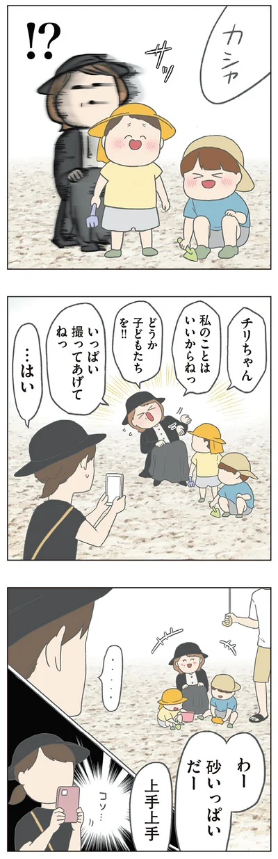 「チリもつもれば福となる 愉快なチリツモ一家」より