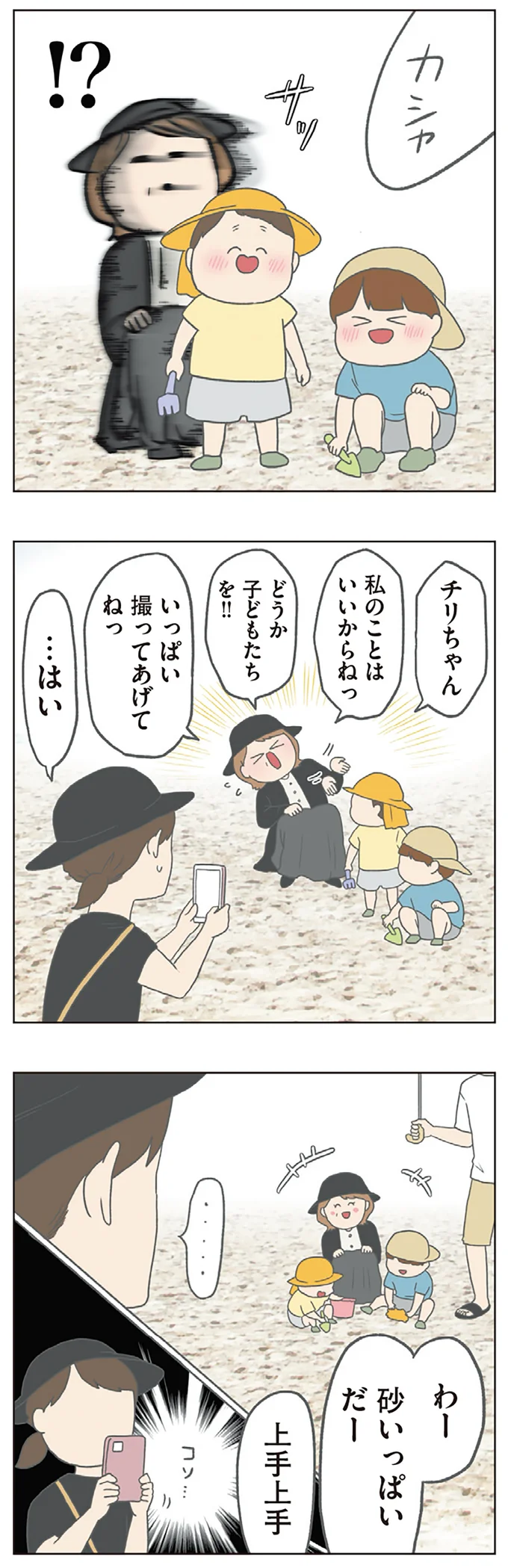 「チリもつもれば福となる 愉快なチリツモ一家」より