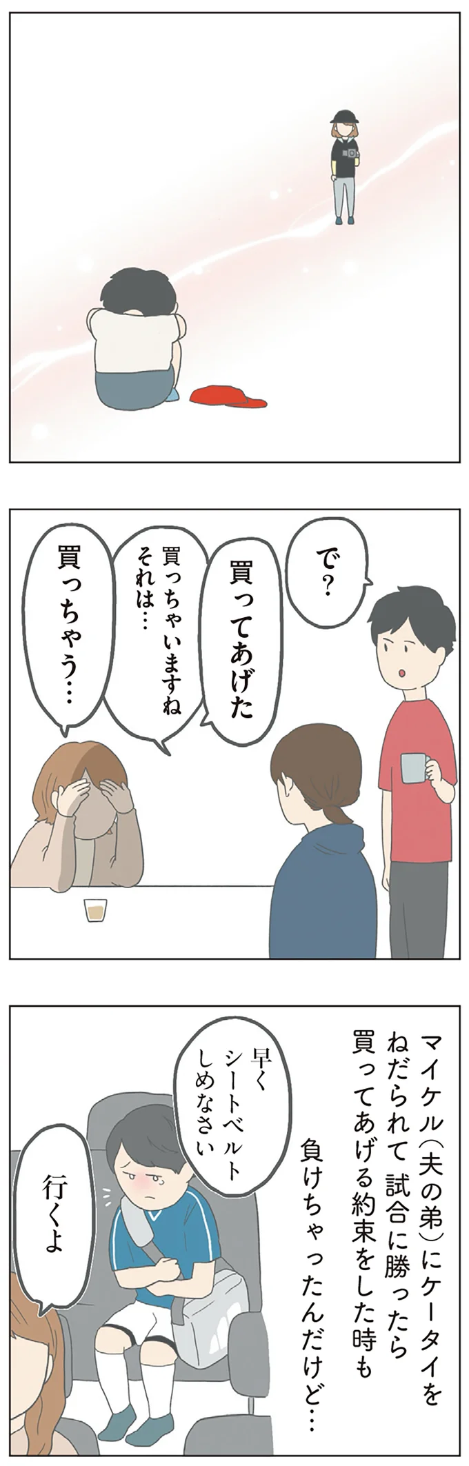 「チリもつもれば福となる 愉快なチリツモ一家」より