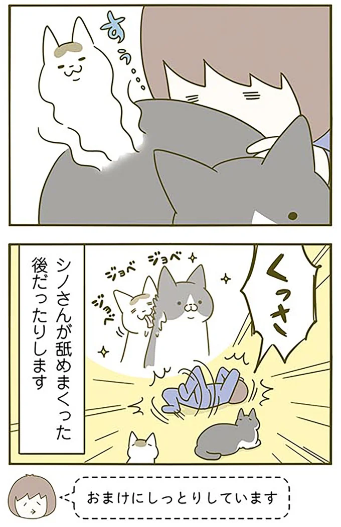 すぅ…