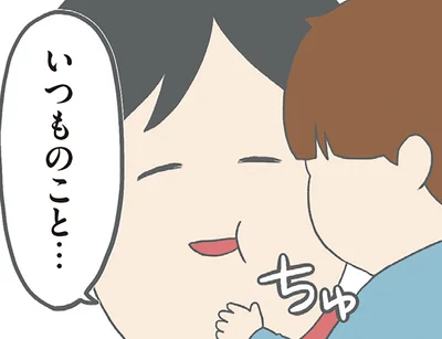 いつものこと…