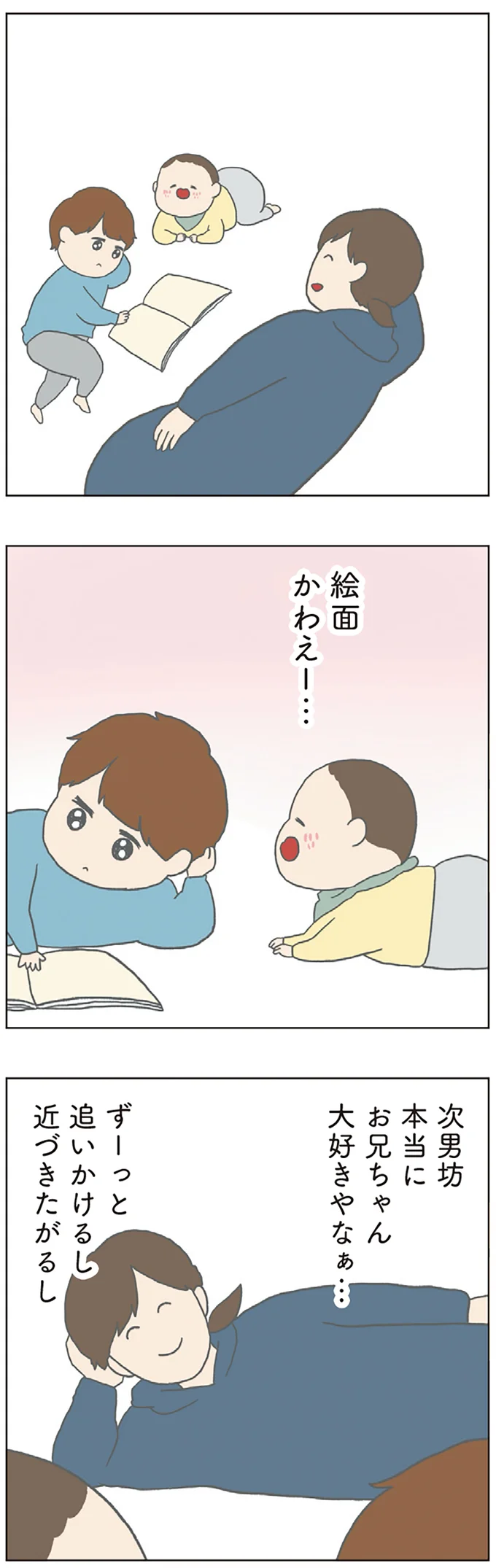 絵面かわえー…