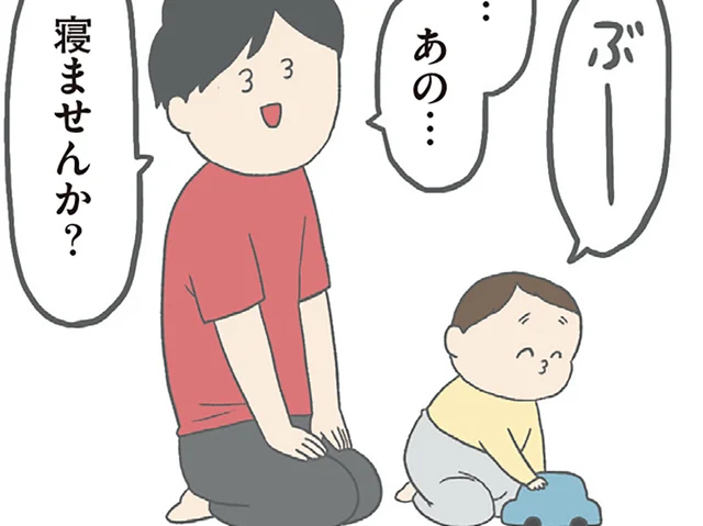 深夜テンション発動！ごきげん次男vs寝かせたい夫