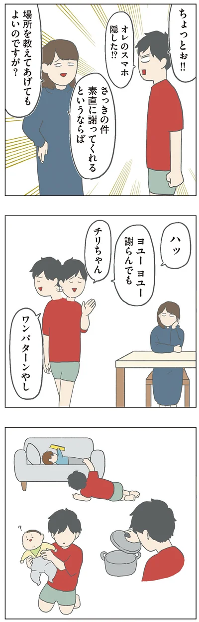 ワンパターンやし