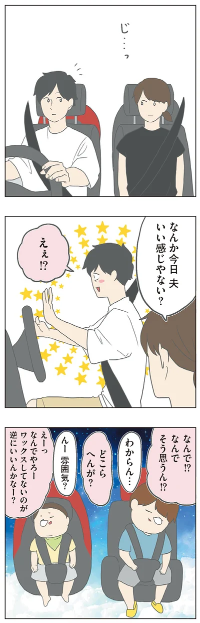 なんでそう思うん！？