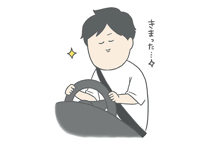きまった…
