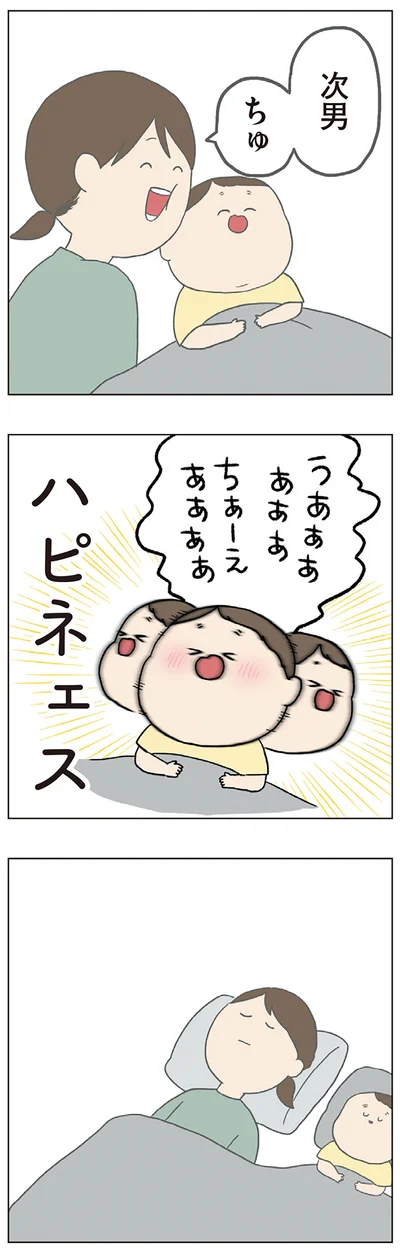 次男ちゅ