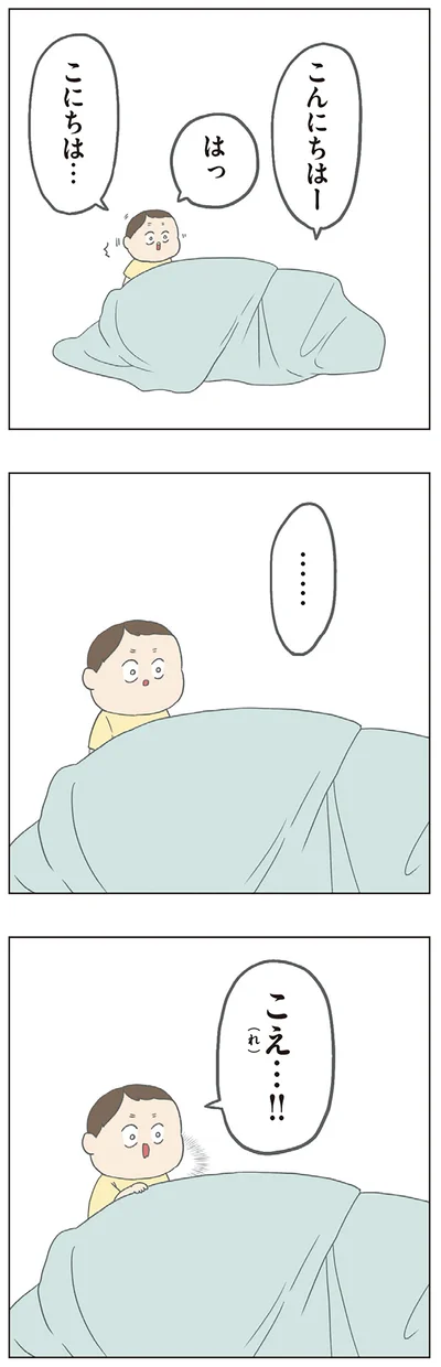 こんにちはー