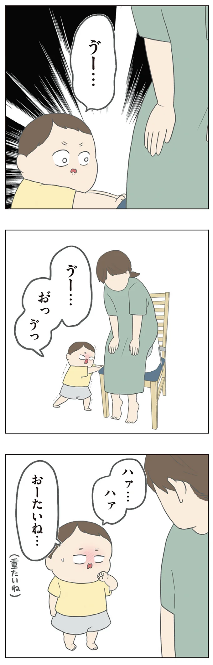 おーたいね…