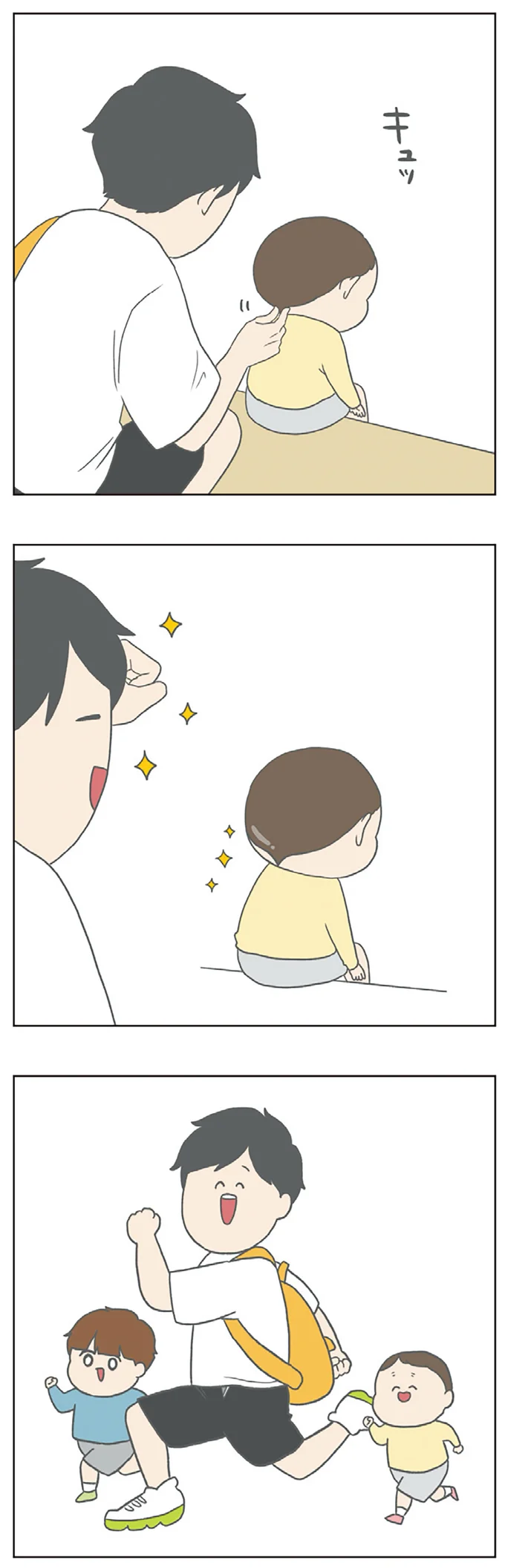 キュッ