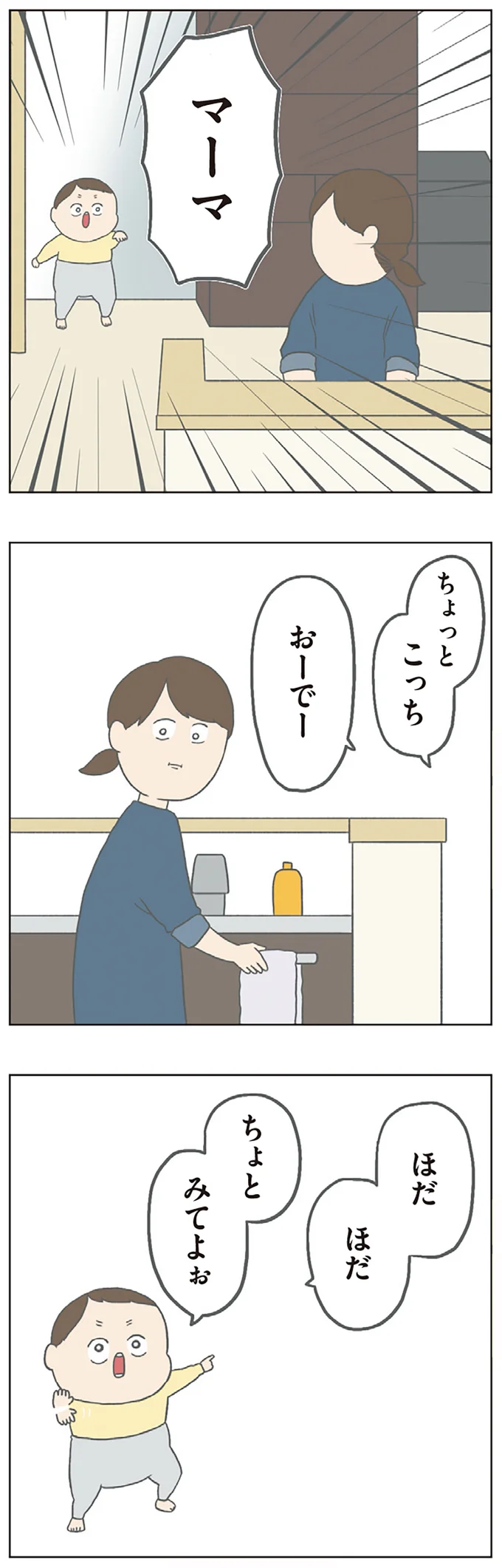 ちょとみてよぉ