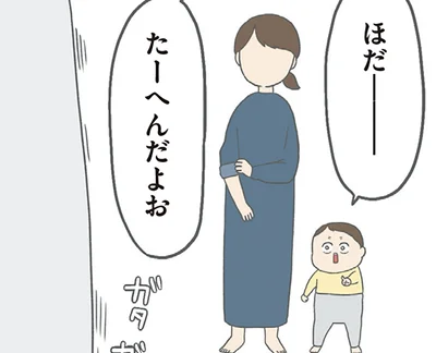 たーへんだよお
