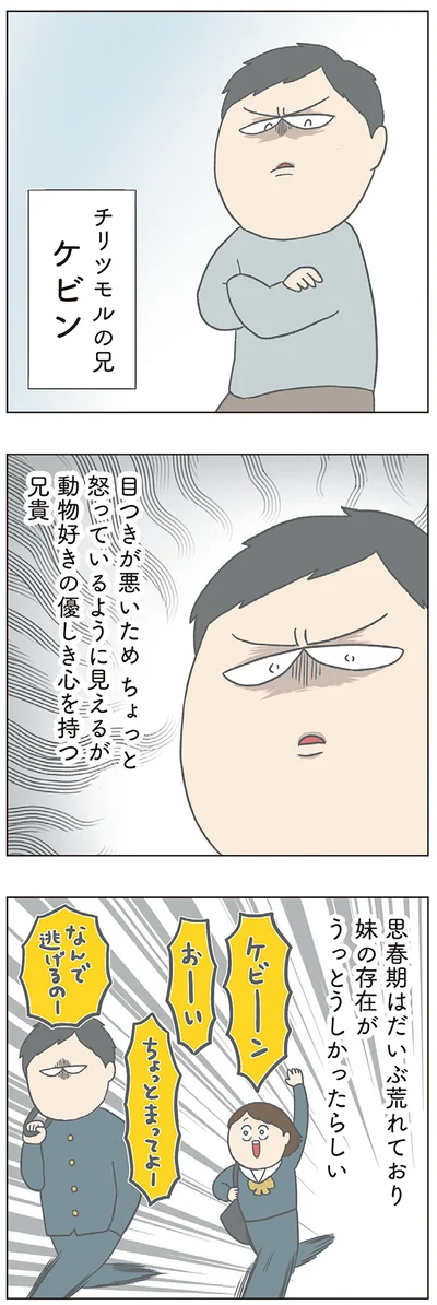 なんで逃げるのー