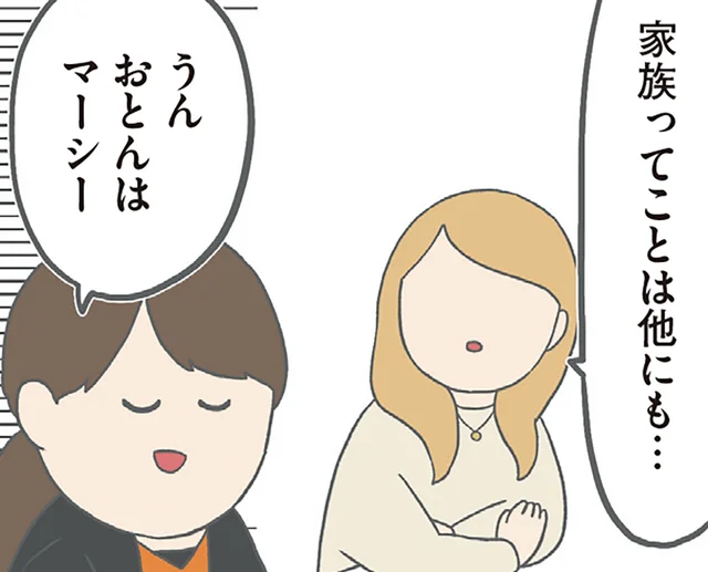 急に海外感!?両親のあだ名が「ステラ」と「マーシー」な件