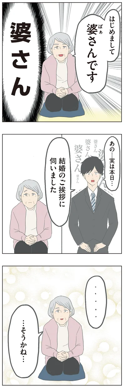 …そうかね…