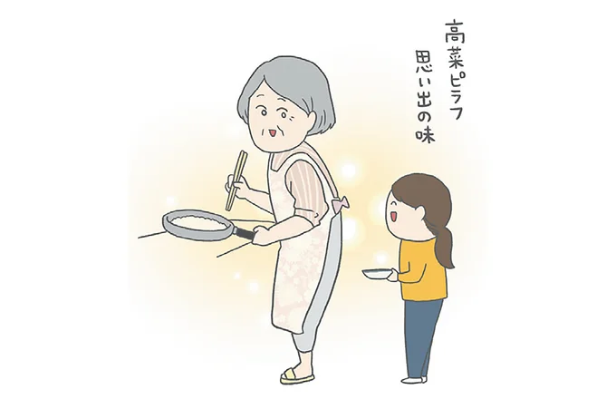 思い出の味
