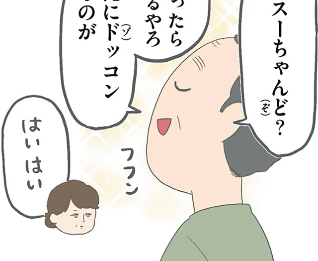 オトンとオカンの出会いって？ 両親のノロケが想像以上だった件