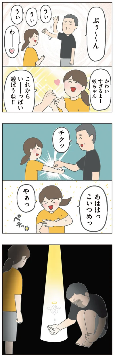 あははっこいつめっ