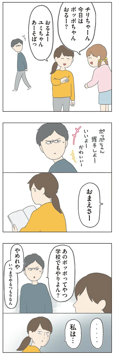 おまえさー