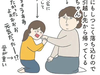突然の別れで大号泣！