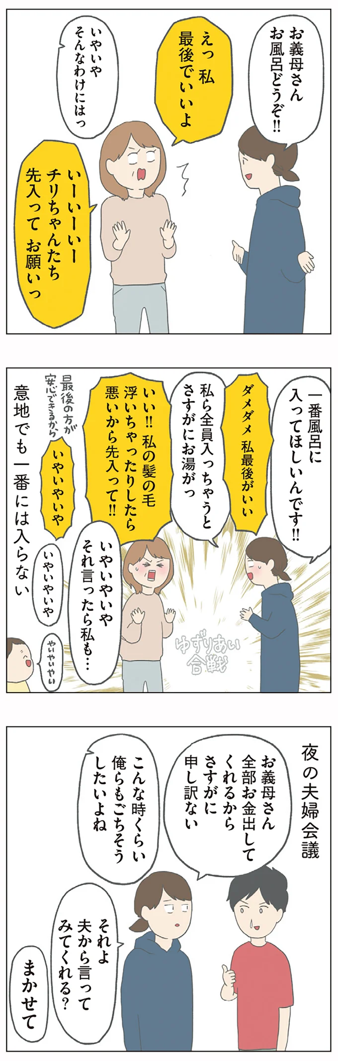 こんな時くらい俺らもごちそうしたいよね