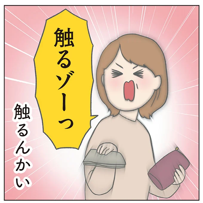 触るんかい