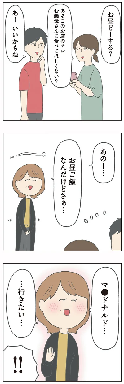 お昼どーする？