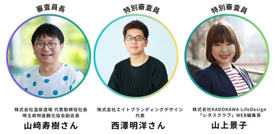 「埼玉県新商品AWARD2026」では各分野のプロが商品の魅力を審査