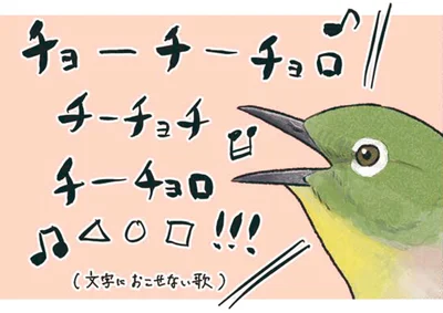 文字におこせない歌