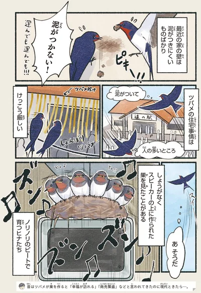 泥がついて　人の多いところ
