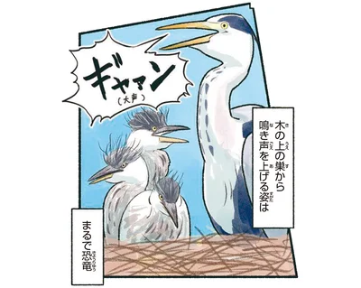 まるで恐竜