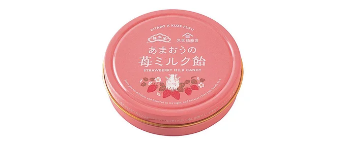 【久世福商店】あまおうの苺ミルク飴