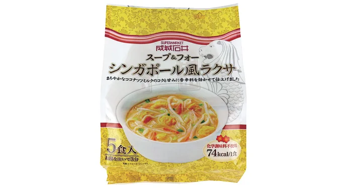 成城石井 スープ＆フォーシンガポール風ラクサ