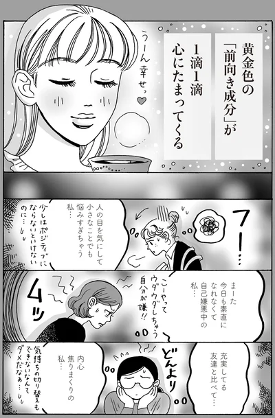 『メンタル強め美女白川さん5』より